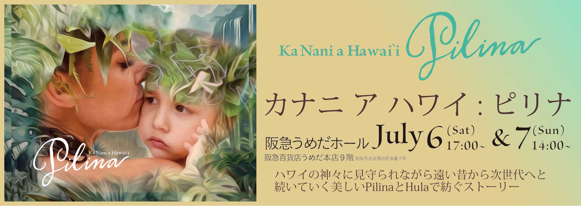 Nā ʻĒheu o ka Iwa Haʻa i ka Lani- HuiIwa Academy